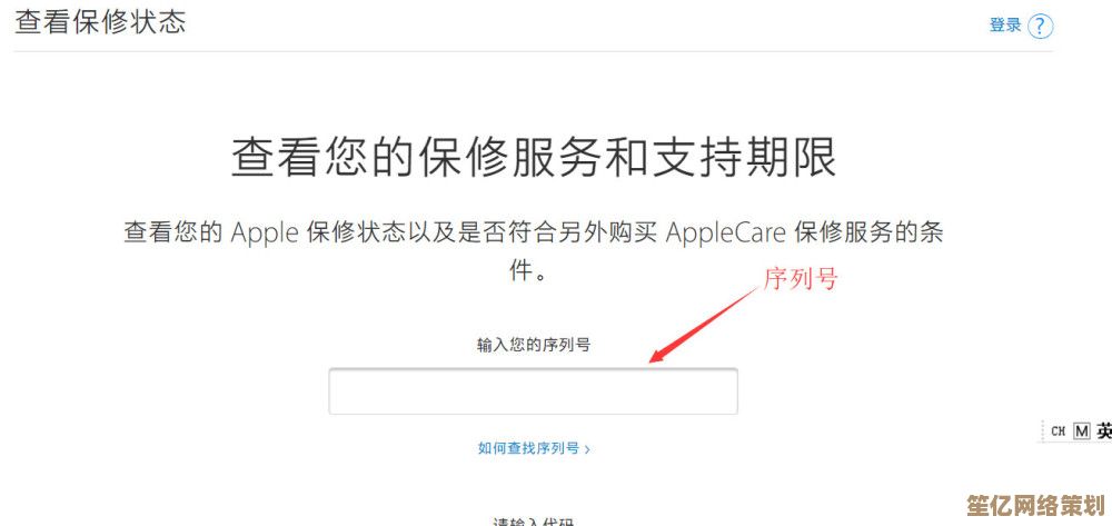 掌握苹果官方保修服务查询步骤及注意事项全攻略
