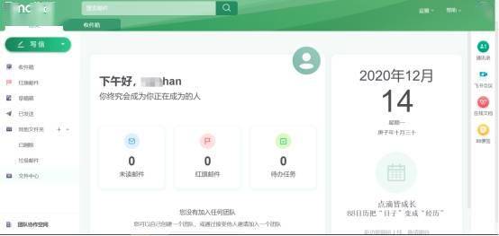 [wo邮箱]打造高效便捷的个人邮件服务新体验