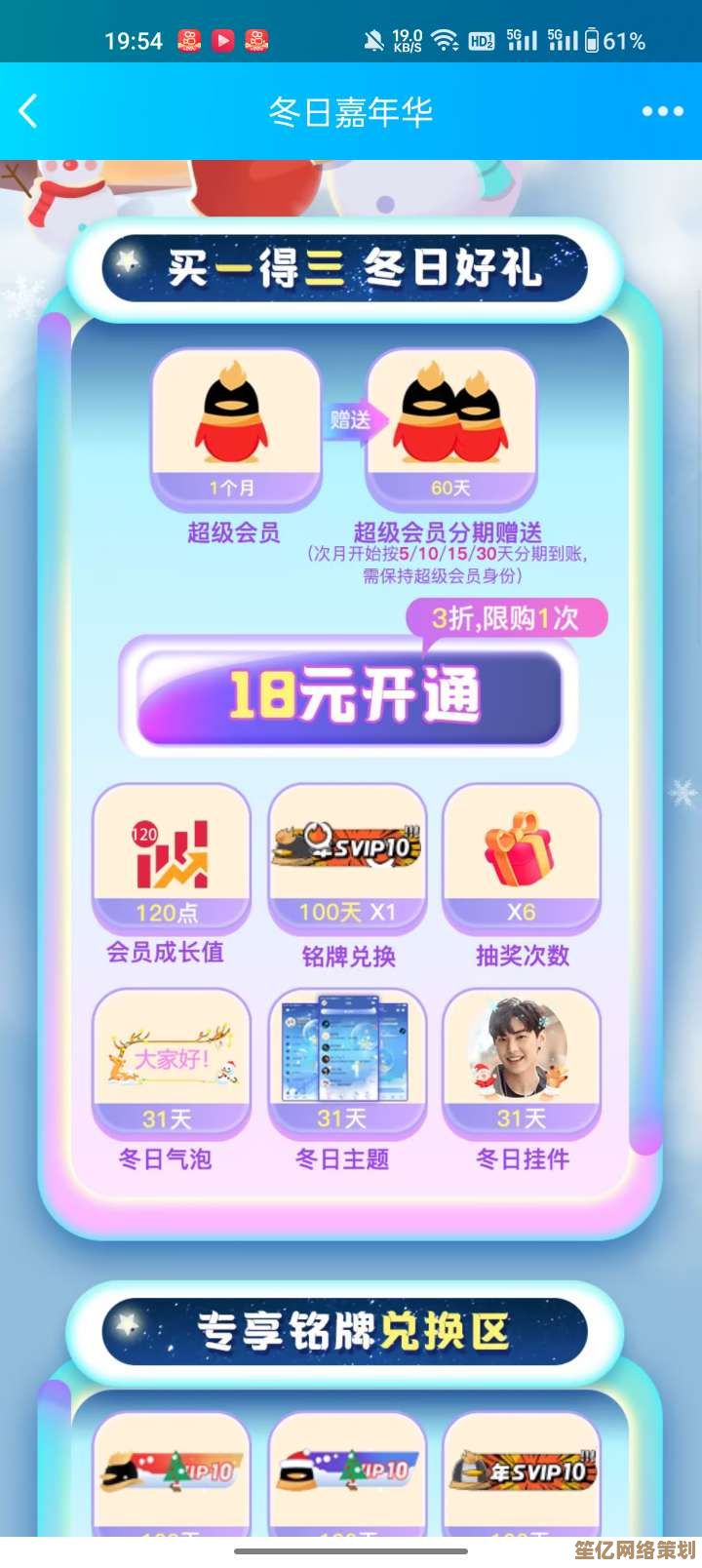 最新QQ功能惊喜上线,超低价优惠邀您即刻尝鲜互动! 最新QQ功能惊喜上线,超低价优惠邀您即刻尝鲜互动!