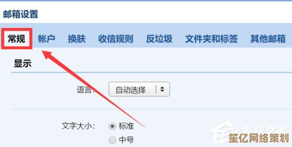深入了解电子邮箱：从基础操作到高效管理技巧全解析