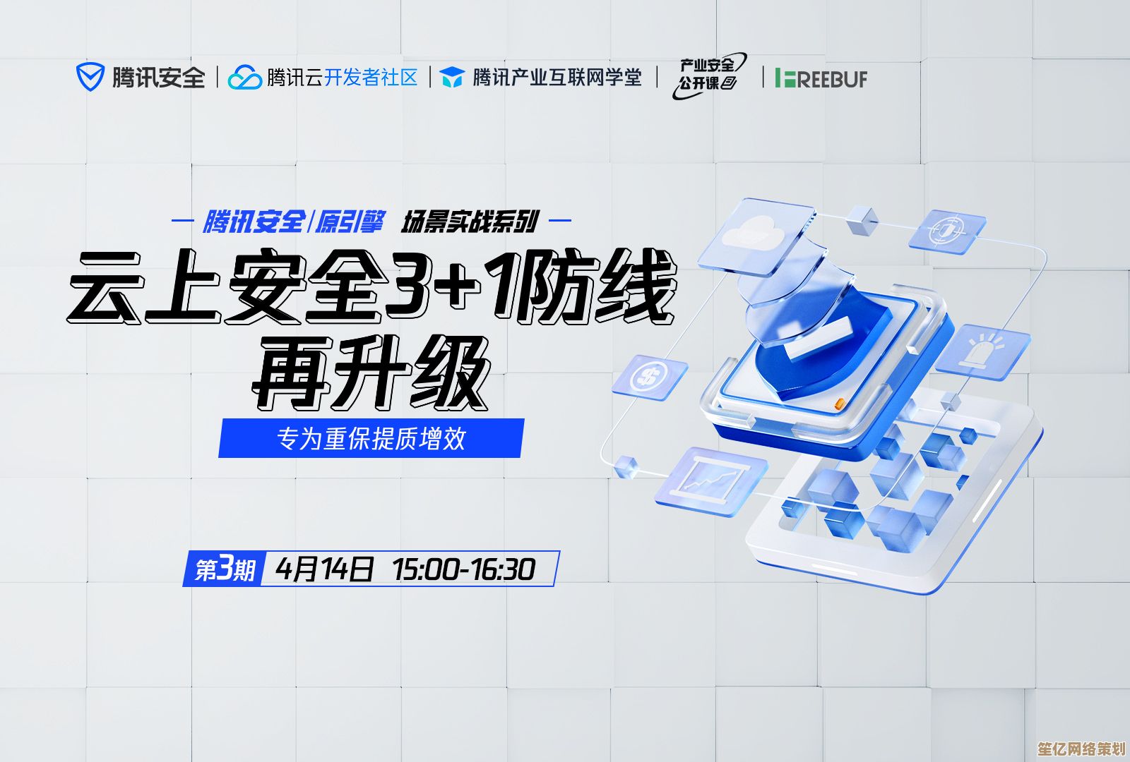 腾讯安全中心全方位守护,构筑您的网络安全坚实屏障 腾讯安全中心全方位守护,构筑您的网络安全坚实屏障