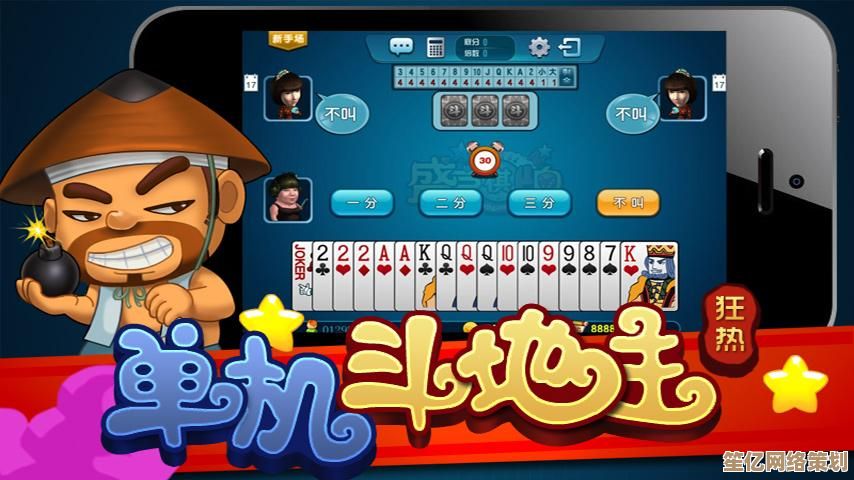 斗地主单机版免费畅玩，经典扑克游戏随时离线体验！