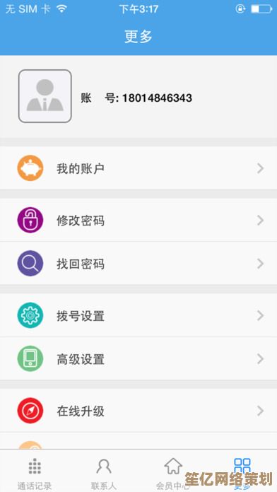 选择联通快速充值，随时享受稳定畅通的通信体验