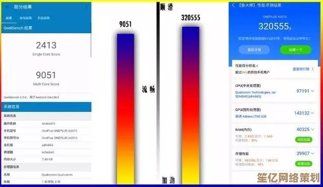 智能手机全面实测：性能跑分、影像效果及电池续航详细解析