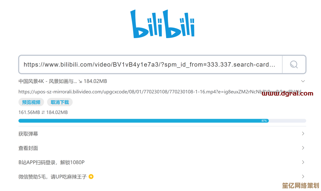 海量B站资源一键下载,精彩视频随时离线观看,畅享无限精彩内容 海量B站资源一键下载,精彩视频随时离线观看,畅享无限精彩内容