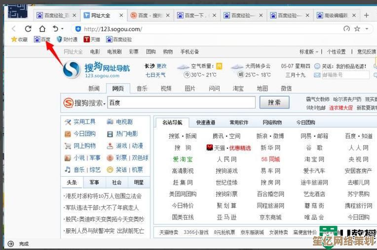 搜狗浏览器网页截图方法详解,小鱼手把手教您轻松操作 搜狗浏览器网页截图方法详解,小鱼手把手教您轻松操作