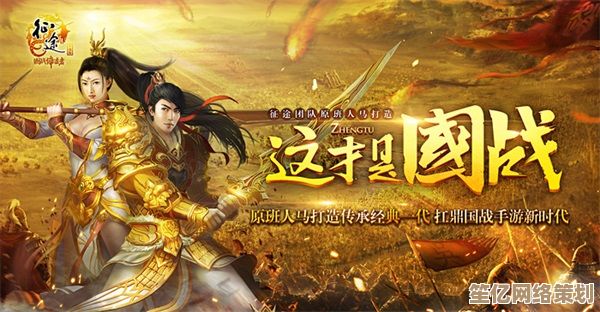 《征途手机版全新启程：踏入江湖战场，缔造不朽英雄史诗》