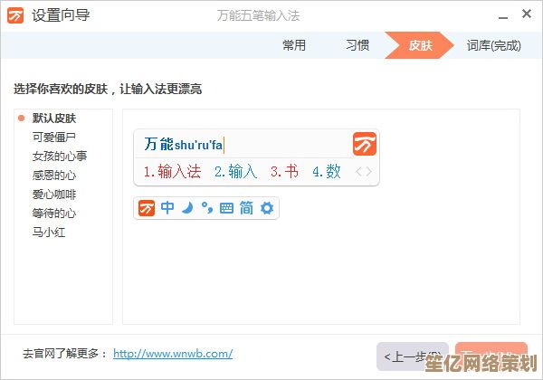 高效五笔输入法工具下载,适用于办公与学习的便捷输入方案 高效五笔输入法工具下载,适用于办公与学习的便捷输入方案