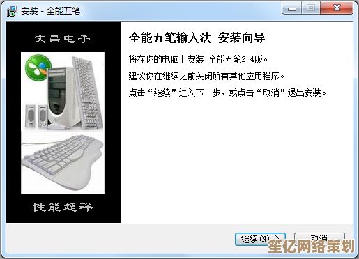 高效五笔输入法工具下载,适用于办公与学习的便捷输入方案 高效五笔输入法工具下载,适用于办公与学习的便捷输入方案
