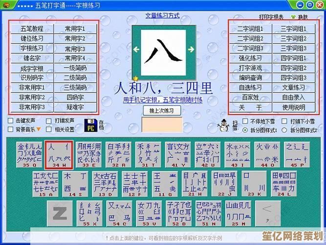 高效五笔输入法工具下载,适用于办公与学习的便捷输入方案 高效五笔输入法工具下载,适用于办公与学习的便捷输入方案