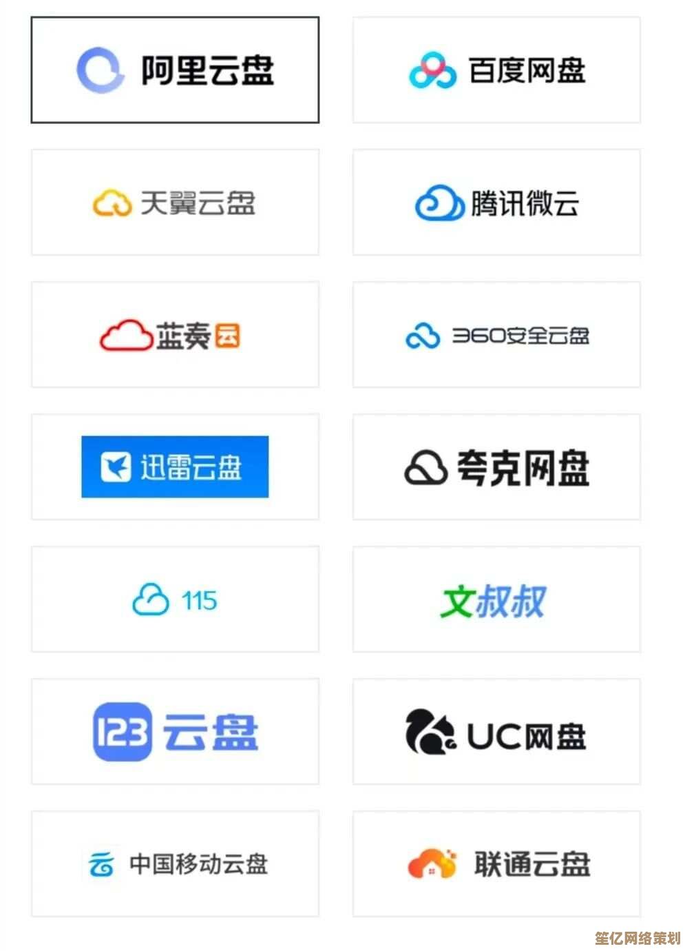 网盘资源一触即达:十大可靠搜索引擎全面推荐 网盘资源一触即达:十大可靠搜索引擎全面推荐