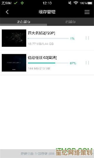 实用指南:如何合法免费下载网络视频并离线播放收藏 实用指南:如何合法免费下载网络视频并离线播放收藏