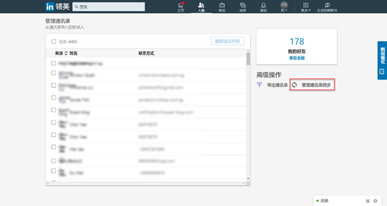 联系人图标:高效整理与智能维护您的个人通讯网络 联系人图标:高效整理与智能维护您的个人通讯网络