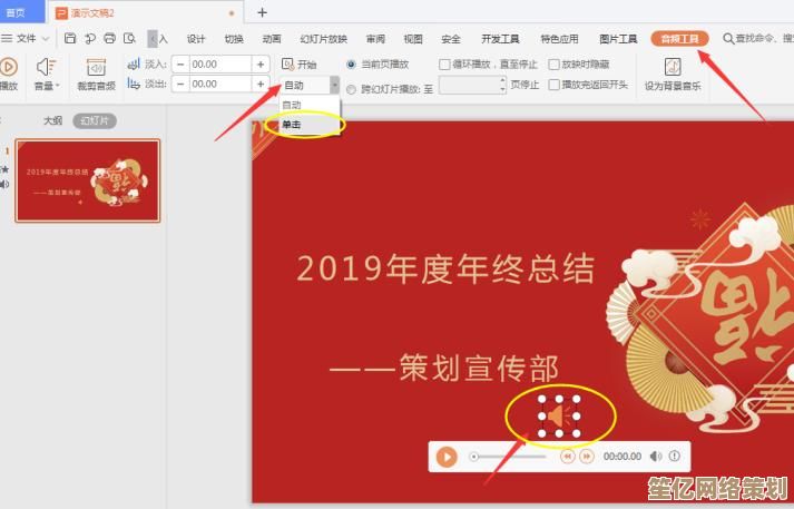 [PPT自动播放]功能的高效应用与演示技巧