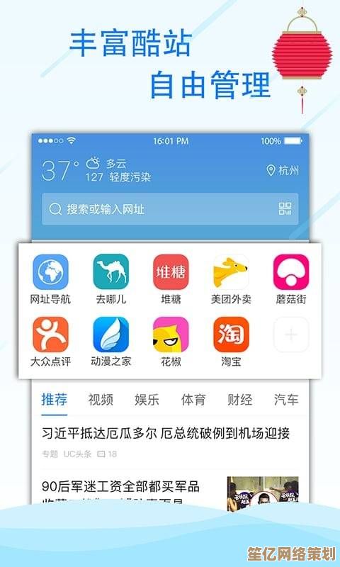 神马浏览器：开启极速安全新体验，智能导航您的每一次网络冲浪