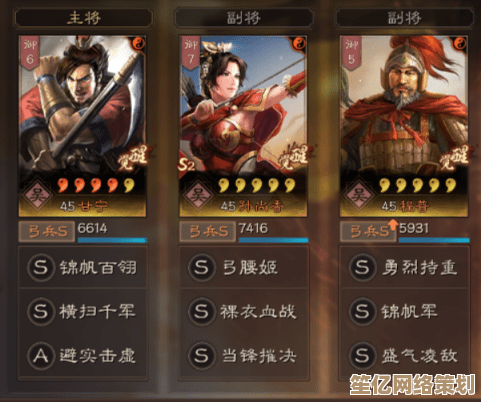 小小五千年2025武将进阶攻略:全新类型解析与高胜率搭配策略 小小五千年2025武将进阶攻略:全新类型解析与高胜率搭配策略