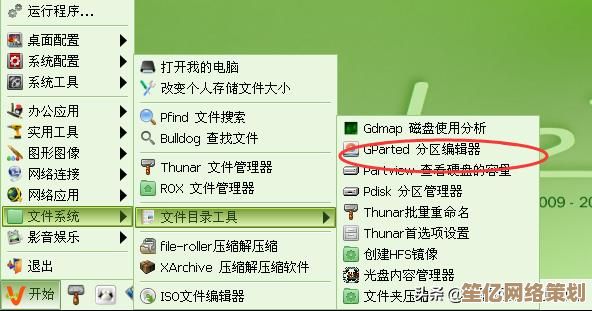电脑分区全攻略:从入门到精通,优化存储空间配置 电脑分区全攻略:从入门到精通,优化存储空间配置
