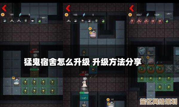 2025猛鬼宿舍高科技攻略:快速积累金币升级床铺秘籍 2025猛鬼宿舍高科技攻略:快速积累金币升级床铺秘籍