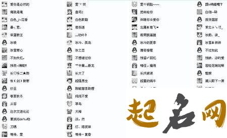 【独家】10个时尚QQ名推荐,轻松展现你的潮流态度! 【独家】10个时尚QQ名推荐,轻松展现你的潮流态度!