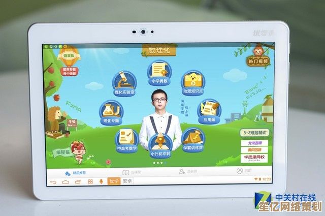优学派平板电脑:打造孩子快乐学习与健康娱乐的成长伙伴 优学派平板电脑:打造孩子快乐学习与健康娱乐的成长伙伴