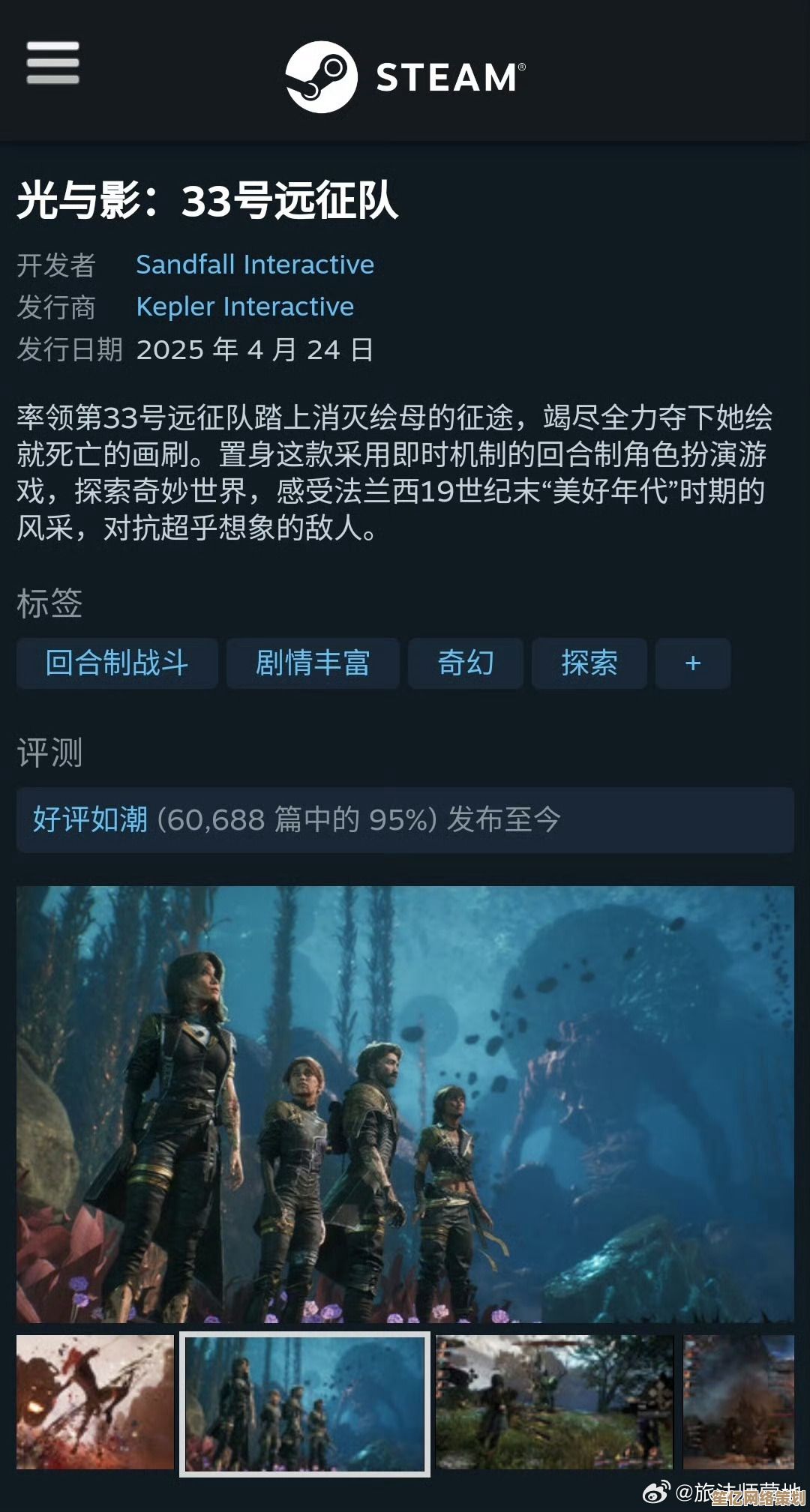 33天售出330万份的《光与影 33号远征队》现已突破440万,AI共创玩法成年度黑马! 33天售出330万份的《光与影 33号远征队》现已突破440万,AI共创玩法成年度黑马!