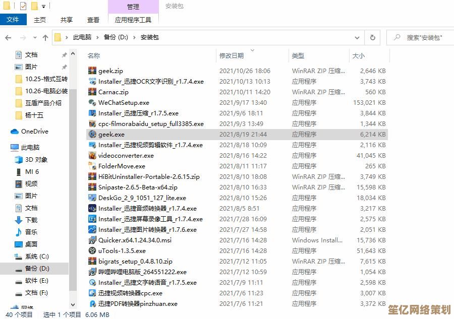 详解Win11注册表批量删除技巧:安全操作与步骤指南 详解Win11注册表批量删除技巧:安全操作与步骤指南