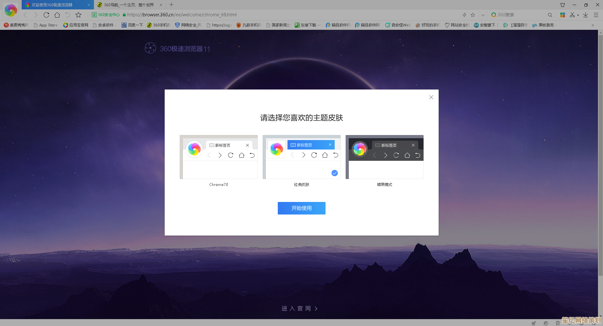 极速浏览器:智能加速与极简设计,助您畅游网络世界更快捷高效 极速浏览器:智能加速与极简设计,助您畅游网络世界更快捷高效