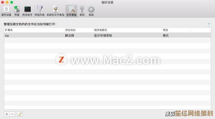 Mac用户必看:轻松打开RAR压缩文件的详细操作指南 Mac用户必看:轻松打开RAR压缩文件的详细操作指南