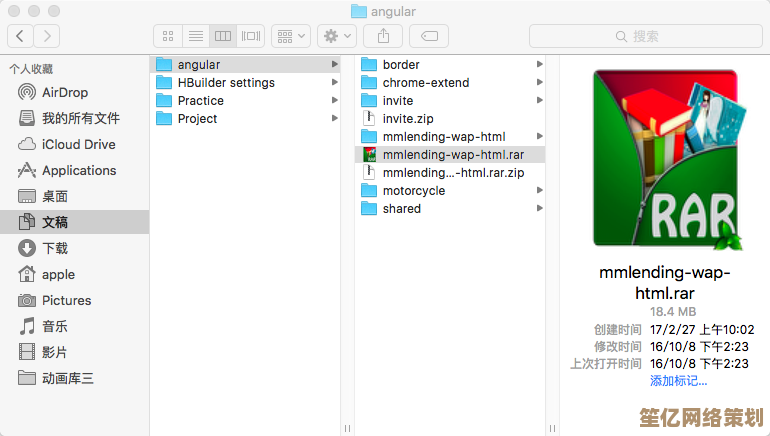 Mac用户必看:轻松打开RAR压缩文件的详细操作指南 Mac用户必看:轻松打开RAR压缩文件的详细操作指南