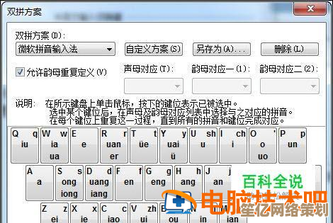 电脑打字新体验:高效输入法与智能纠错功能全解析 电脑打字新体验:高效输入法与智能纠错功能全解析