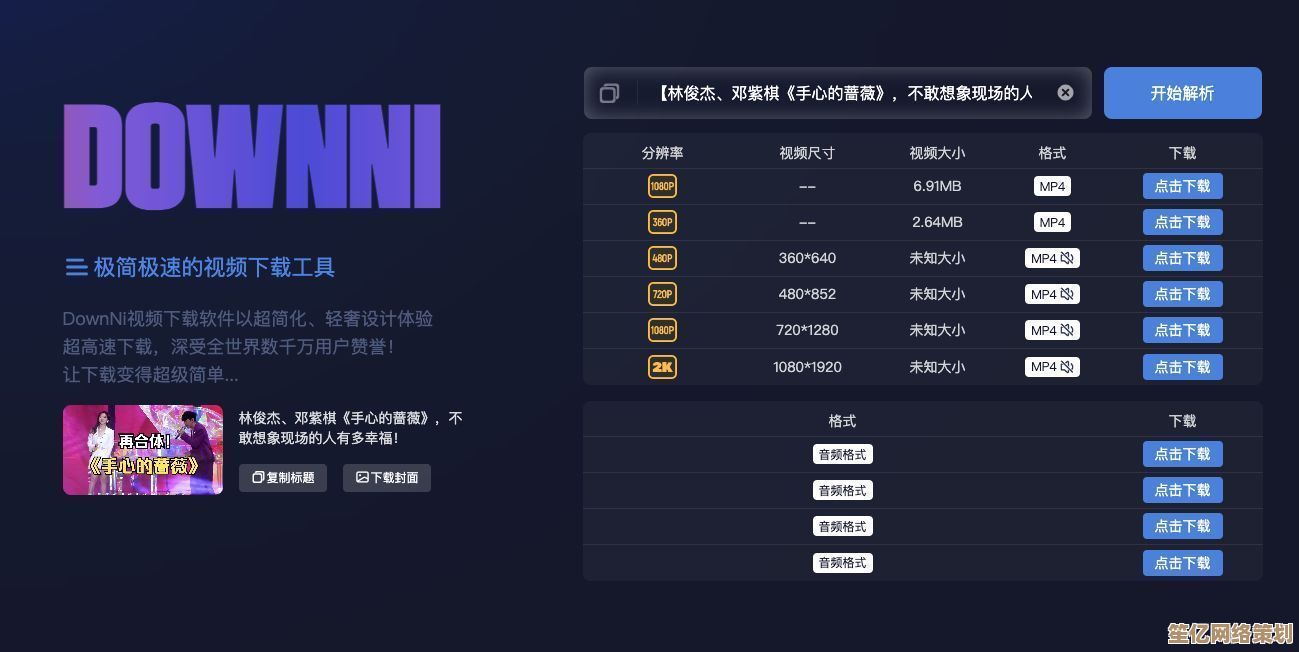 掌握这些技巧，轻松下载B站视频并解决常见问题