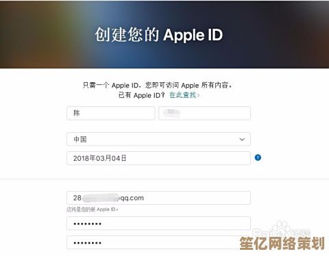 苹果手机Apple ID注册详细步骤指南 苹果手机Apple ID注册详细步骤指南