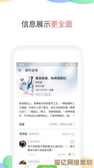 指尖轻触起点中文网手机版，海量小说随心读，沉浸体验无处不在