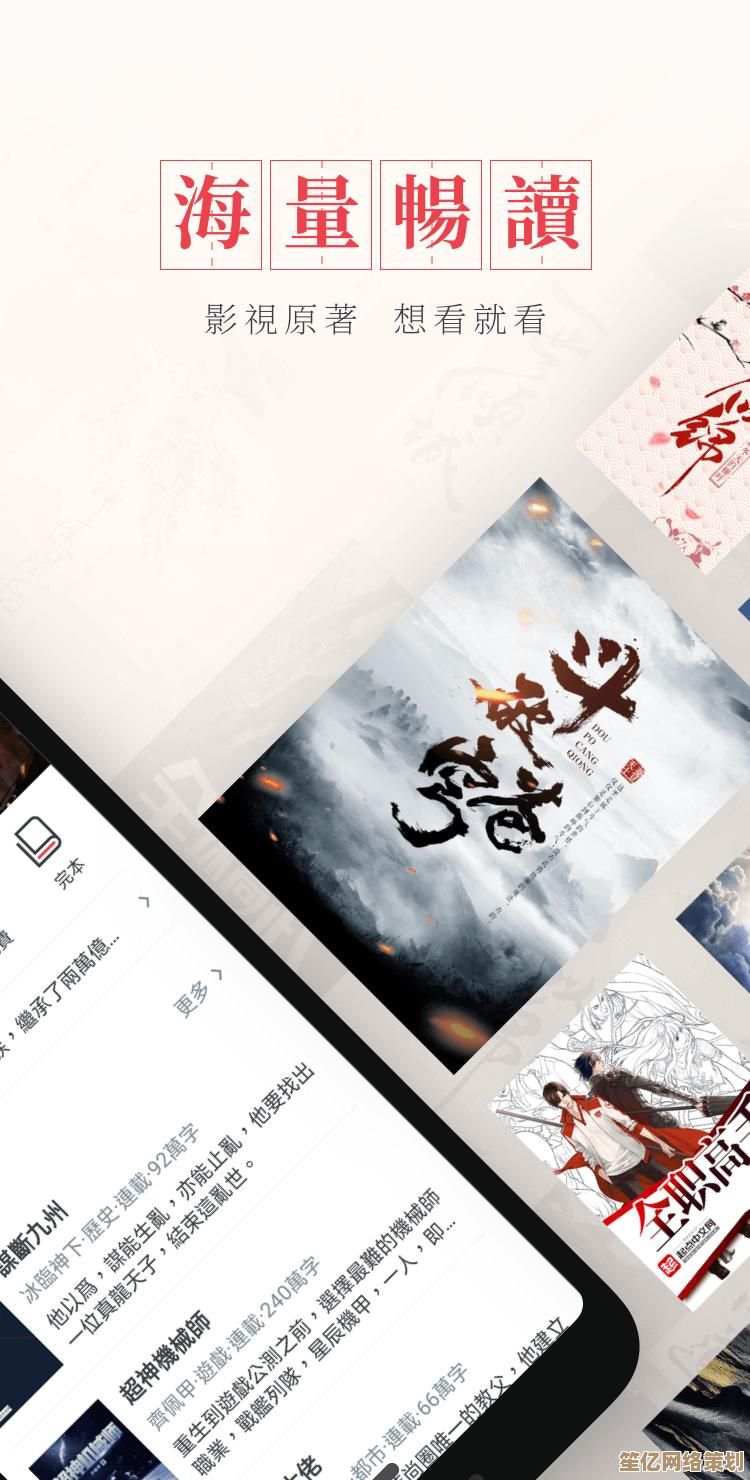 指尖轻触起点中文网手机版，海量小说随心读，沉浸体验无处不在