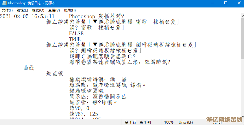 电脑使用记录查询攻略：合法合规的详细操作流程与注意事项