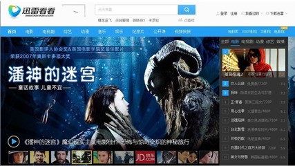 迅雷电影下载极速体验，畅享高清大片无需等待