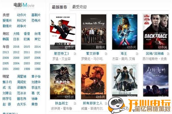 迅雷电影下载极速体验，畅享高清大片无需等待