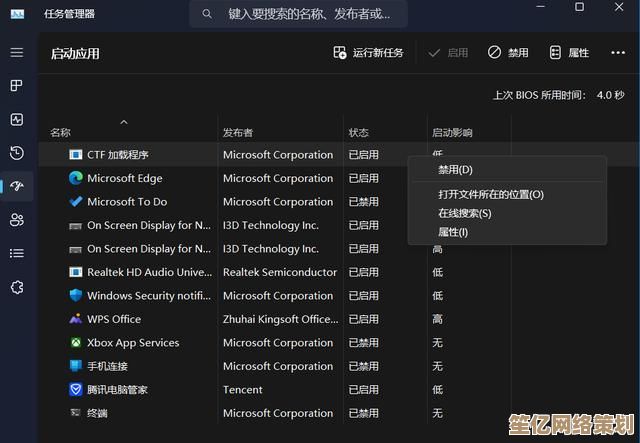 轻松掌握系统启动项修改：简单实用的操作指南