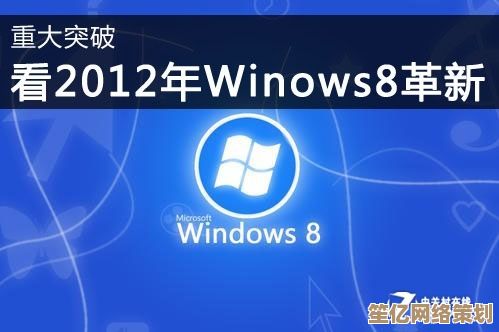 突破性Windows 11系统升级，重塑您的数字生活与创作方式！