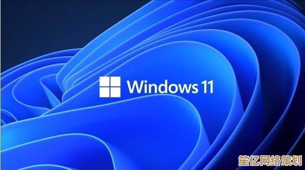 突破性Windows 11系统升级，重塑您的数字生活与创作方式！