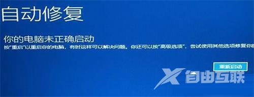 如何彻底修复Win11开机后不断自动重启的故障 如何彻底修复Win11开机后不断自动重启的故障