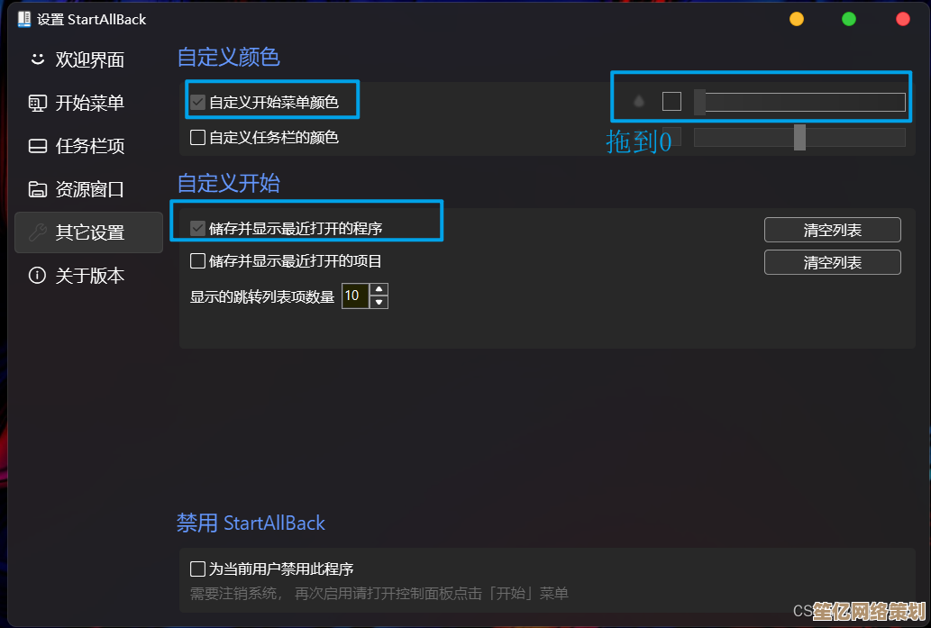 Windows 11变身macOS界面：轻松实现跨系统视觉美化