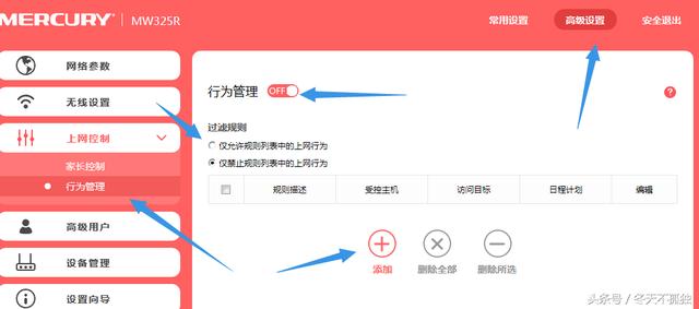详细解析水星路由器设置步骤,助你轻松管理上网体验 详细解析水星路由器设置步骤,助你轻松管理上网体验