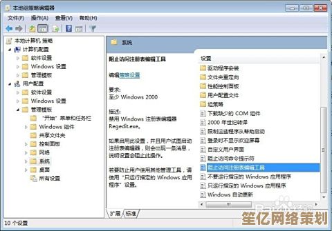 掌握注册表编辑技巧：安全进入Windows系统核心设置指南