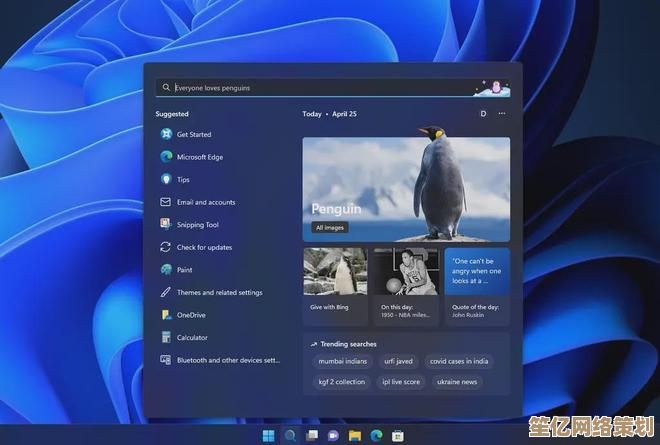 探索Win11快速启动应用的方法，助您畅享顺畅高效的操作新体验