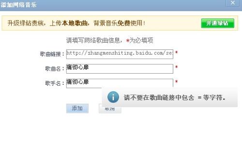 封锁QQ空间入口，筑牢隐私防线，杜绝敏感信息泄露