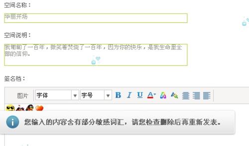 封锁QQ空间入口，筑牢隐私防线，杜绝敏感信息泄露
