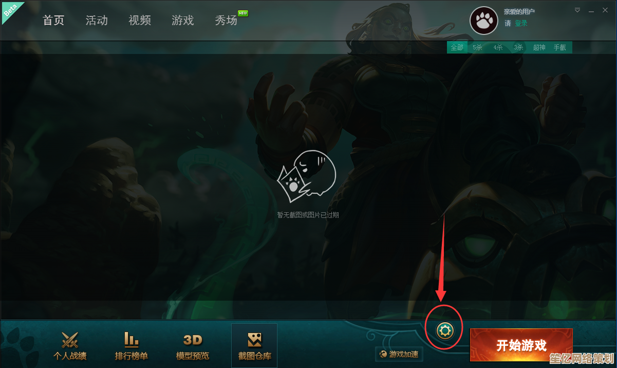 小鱼教你英雄联盟如何截图,快速掌握游戏画面保存技巧 小鱼教你英雄联盟如何截图,快速掌握游戏画面保存技巧