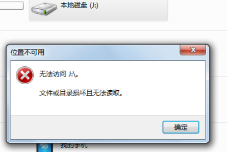 移动硬盘异常无法读取数据的排查修复指南 移动硬盘异常无法读取数据的排查修复指南