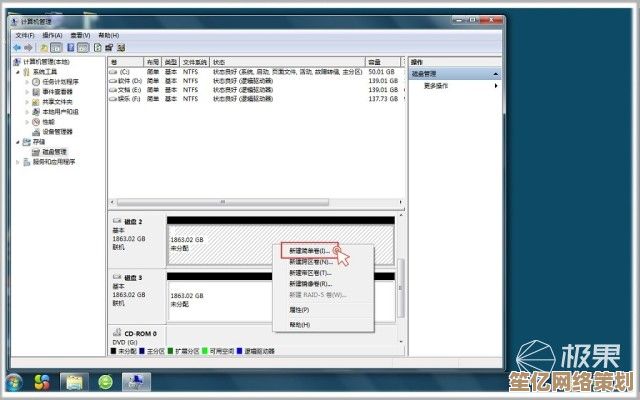全面解析硬盘分区方法:安全高效优化数据存储策略指南 全面解析硬盘分区方法:安全高效优化数据存储策略指南